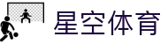 星空体育官方入口 - 认准星空体育官网唯一指定安全加密登录通道